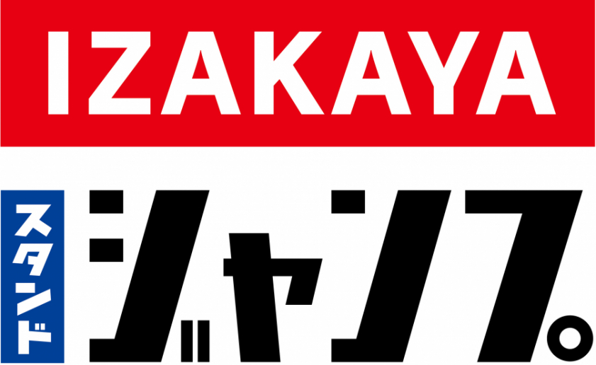 居酒屋スタンド ジャンプ