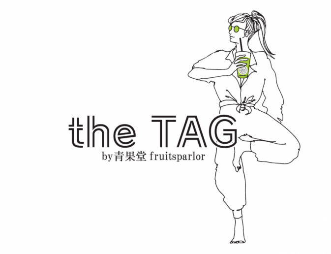 the TAG by青果堂fruitsparlor