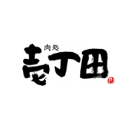 壱丁田