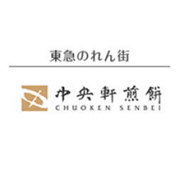 中央軒煎餅