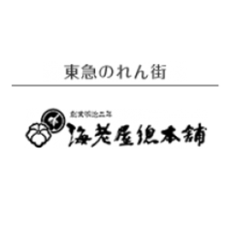 海老屋總本舗
