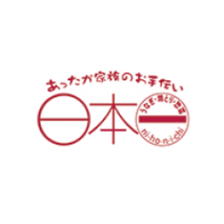 日本一