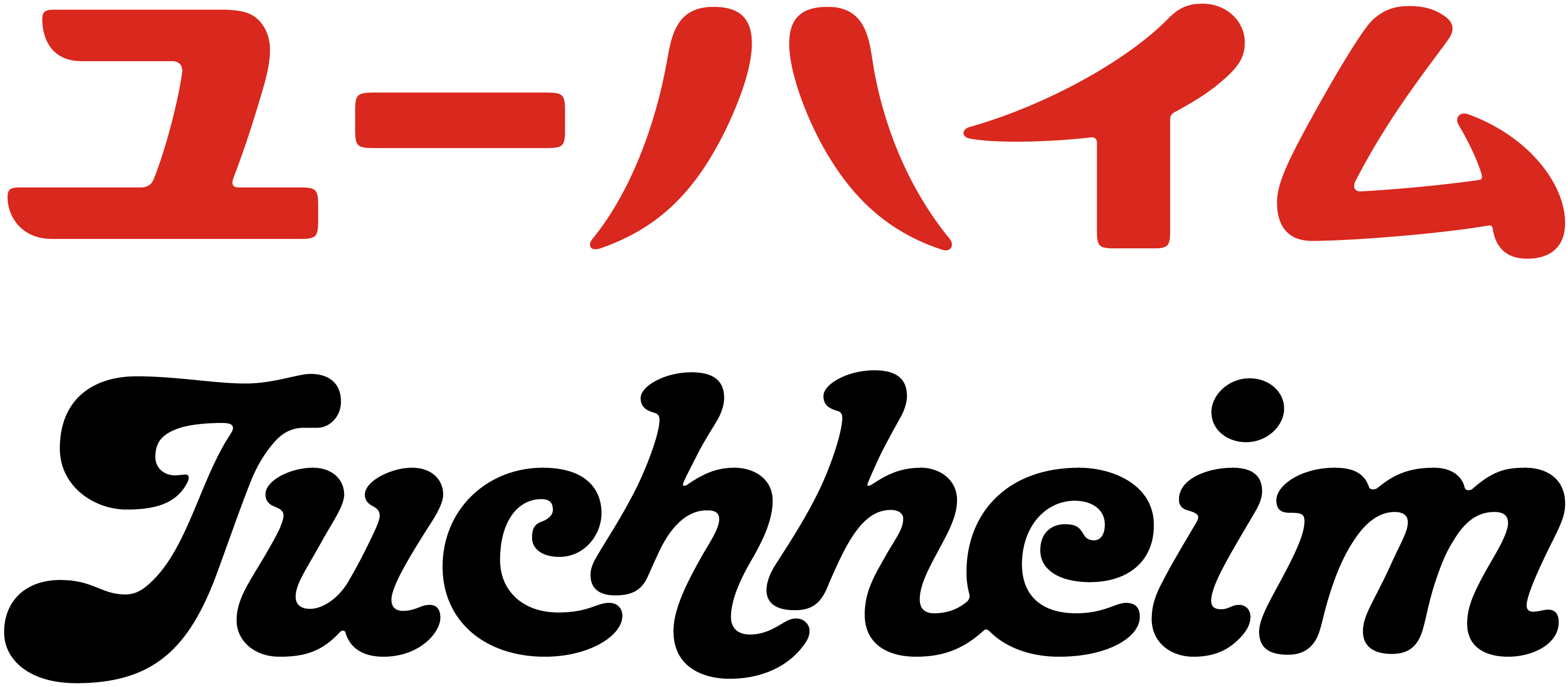 ユーハイム