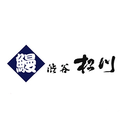 鰻 渋谷松川